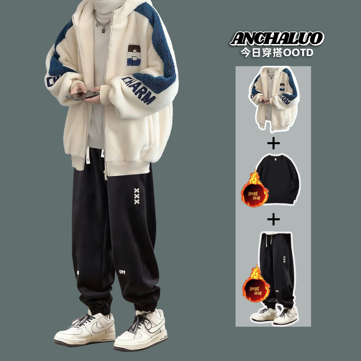 羊羔绒外套男生冬季套装三件套