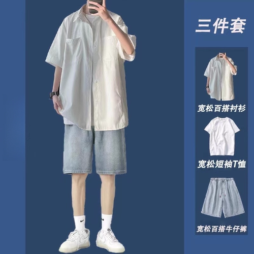 夏休闲衬衫套装男牛仔短裤三件套
