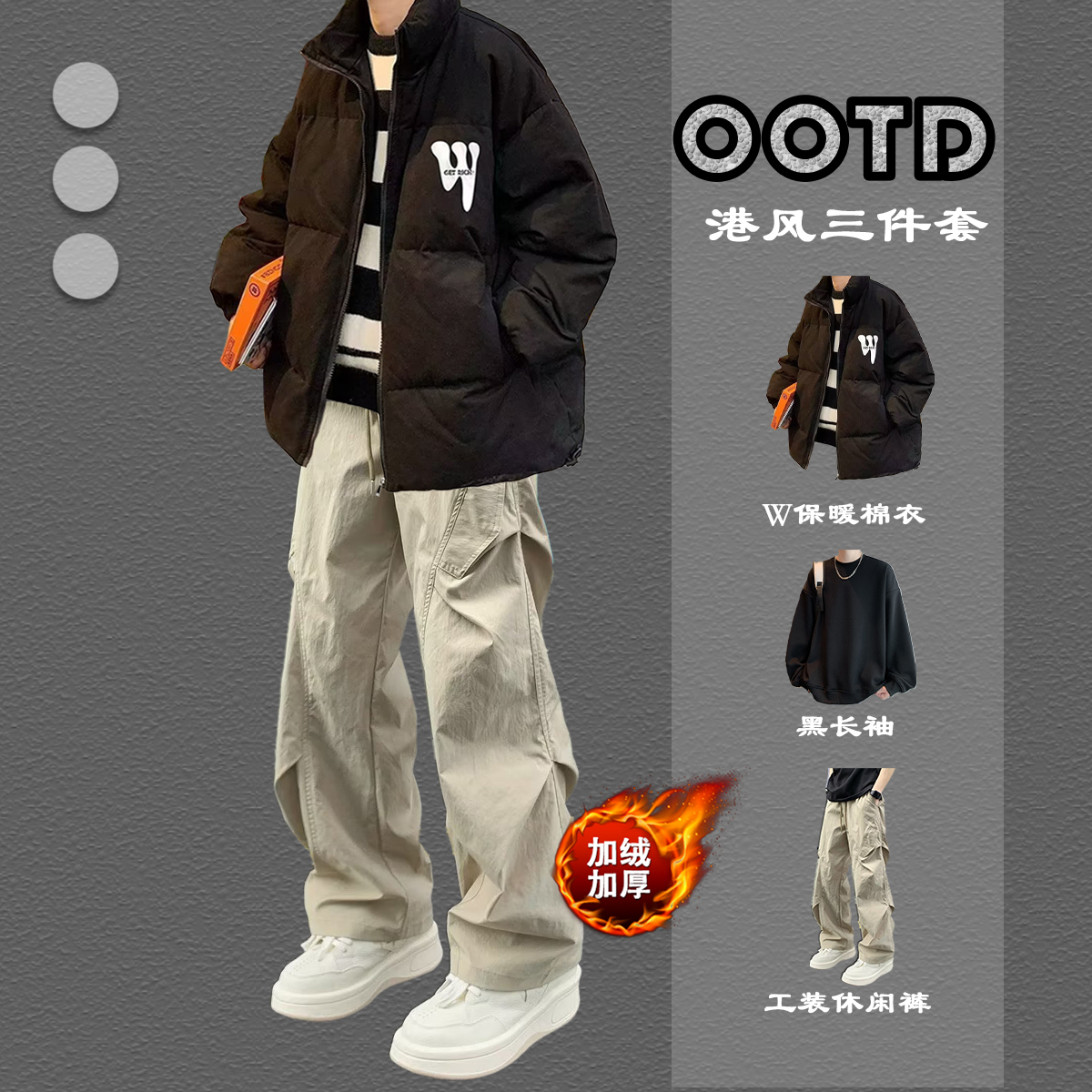 港风三件套冬季加厚保暖棉服男外套休闲运动套装棉衣男装一套搭配