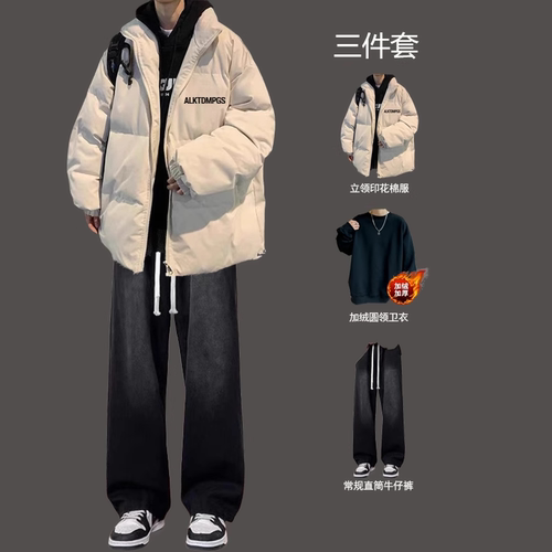加厚冬季三件套搭配棉衣套装