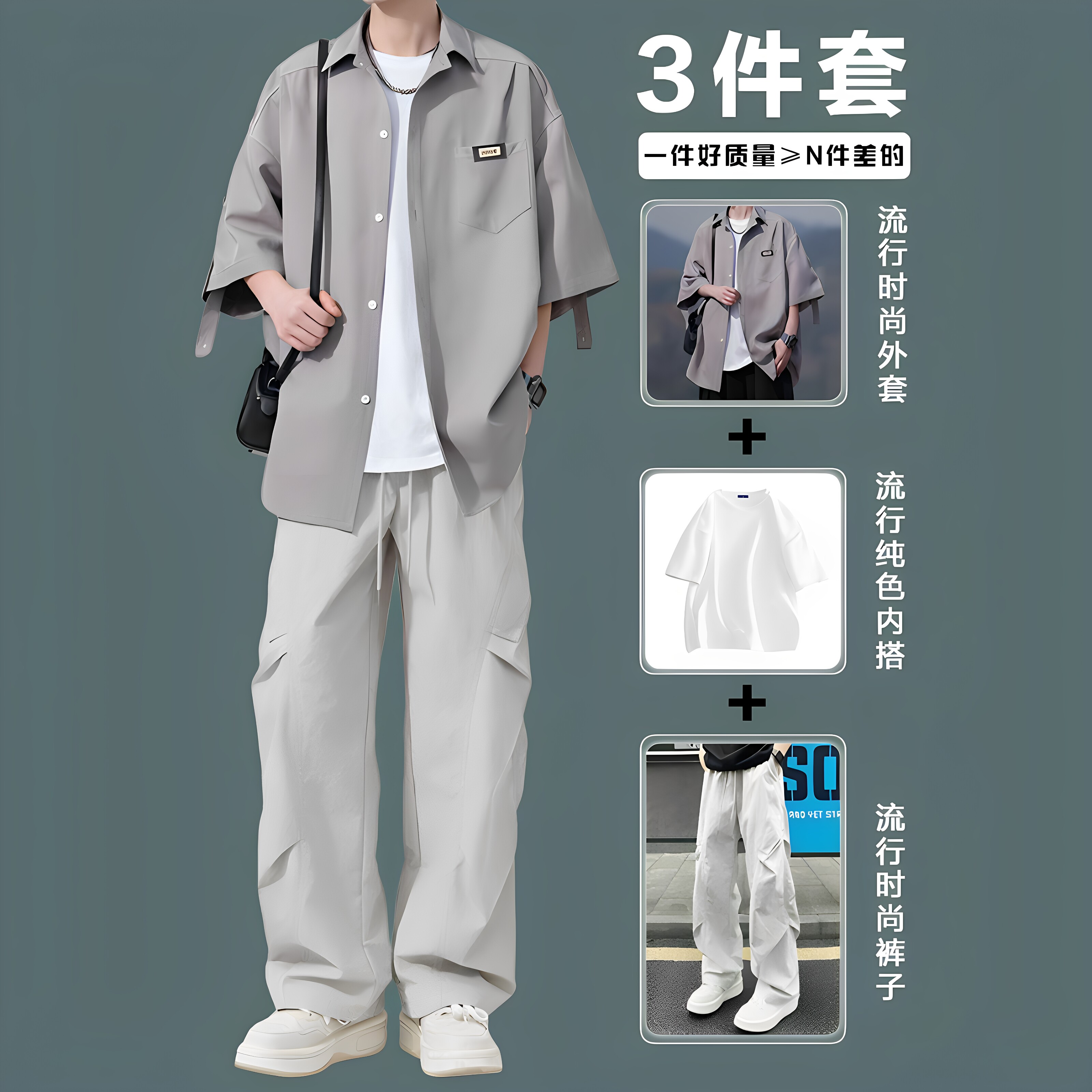 夏季男士短袖冰丝衬衫青少年帅气潮流休闲套装男生酷帅穿搭一整套