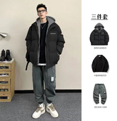 痞帅高级感棉衣男士 面包服棉服一套搭配三件套 男装 秋冬款 棉袄套装