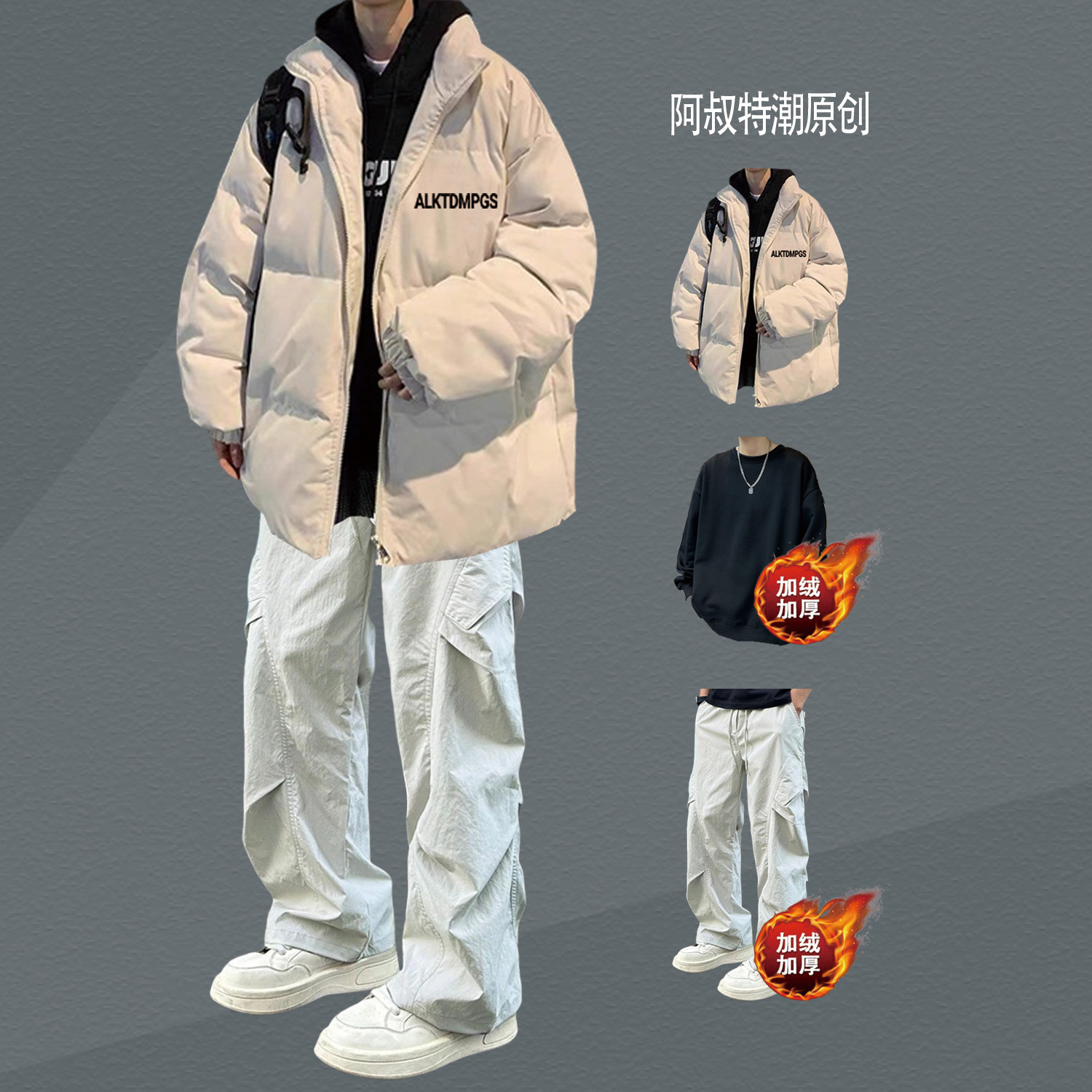 痞帅风外套冬季加厚棉服男生套装