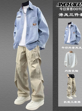 港风牛仔衬衫套装男生穿搭外套春秋季潮流男士三件套夹克一套搭配