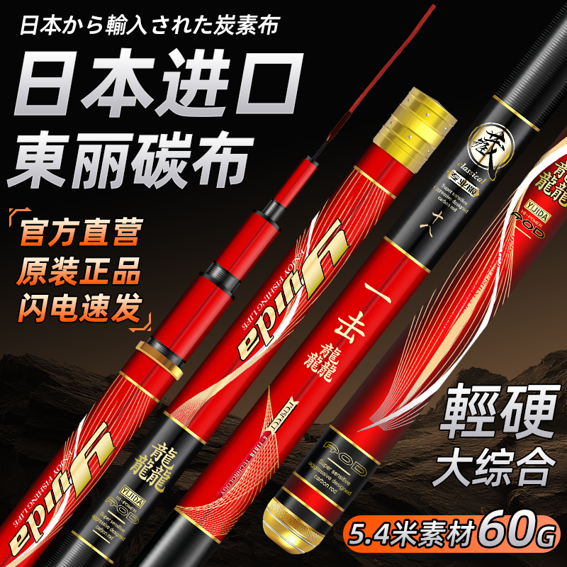 新款28调19调日本进口碳素钓鱼竿