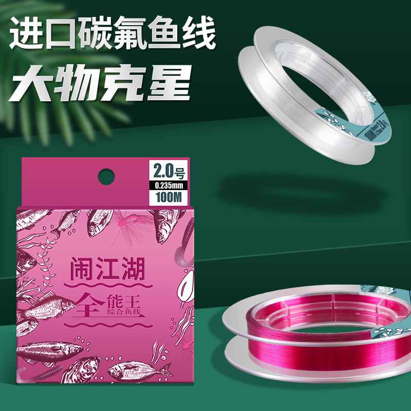 尼龙大物钓鱼线耐磨超强拉力正品