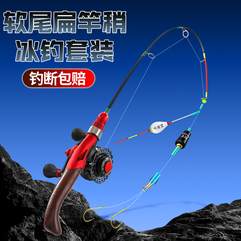 黄竹鲫新款型冰钓竿专业冬钓全套