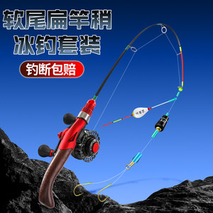 黄竹鲫新款型冰钓竿专业冬钓全套
