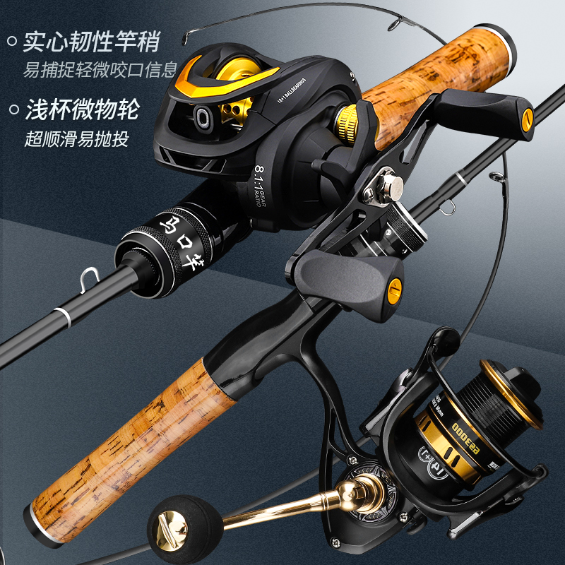 日本进口碳素超软微物路亚竿套装