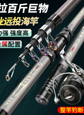 狼王神捕海竿远投型钓鱼竿海杆全套装新款超硬鲢鳙巨物抛竿甩杆裸