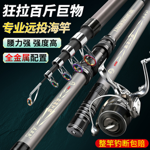 狼王神捕海竿远投型钓鱼竿海杆全套装 超硬鲢鳙巨物抛竿甩杆裸 新款