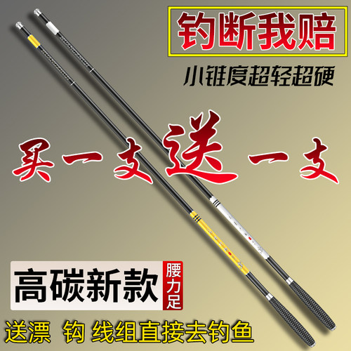 日本进口碳素超轻综合黄竹鲫鱼竿