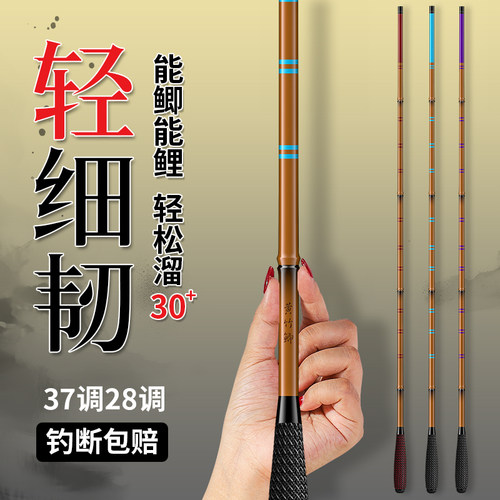 黄竹鲫品牌37调28调小综合鲫鱼竿