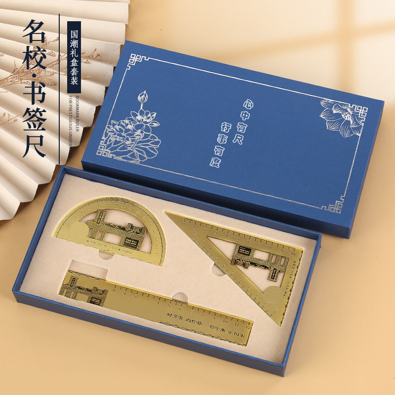 大学纪念品金属浙江厦门黄铜书签文创学生礼物套装刻度尺子定制