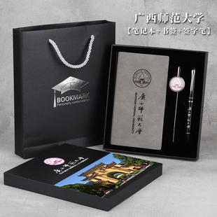 广西师范大学金属创意书签纪念品学生用名校套装毕业季礼品定制
