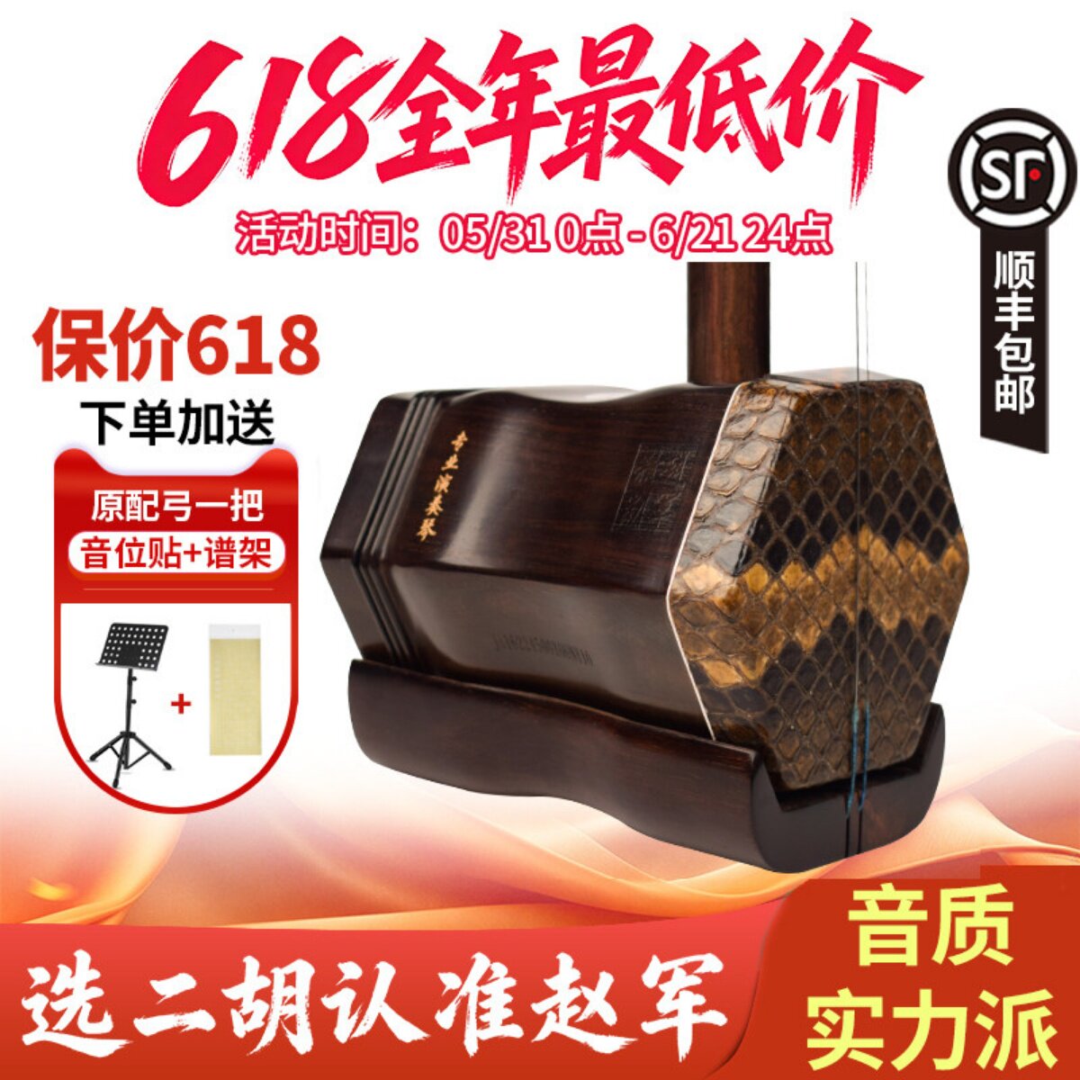 赵军牌明清老红木二胡乐器专业演奏成人正品厂家直销胡琴苏州912