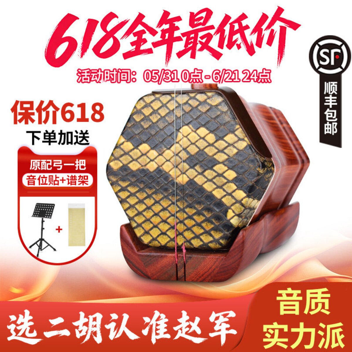 赵军红木二胡乐器初学者入门考级专业演奏厂家直销大音量苏州302