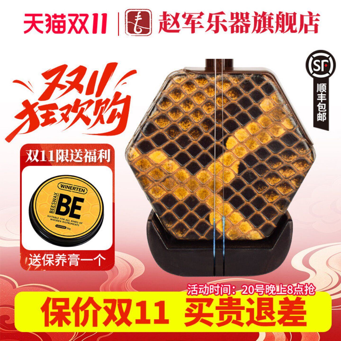 赵军明清老红木二胡乐器厂家直销专业演奏旗舰店正品苏州胡琴911