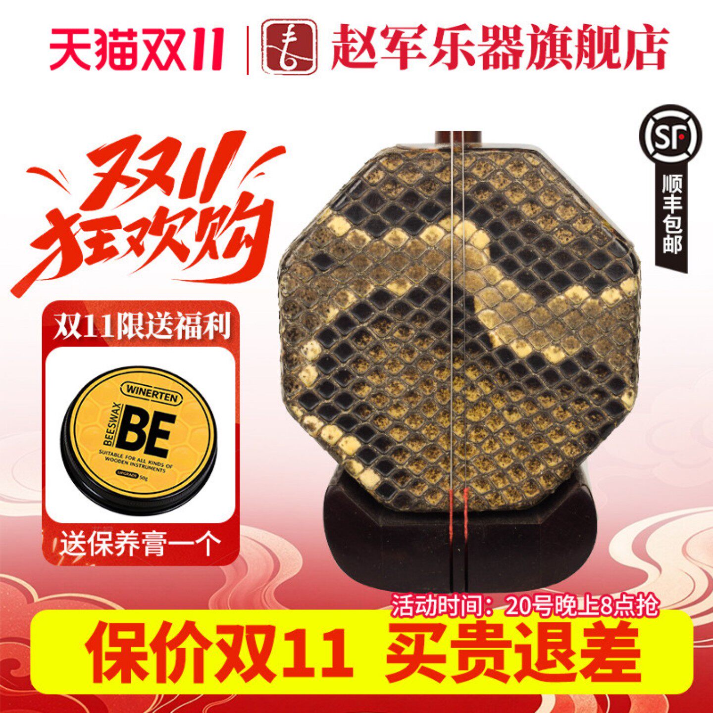 赵军牌二胡小叶紫檀中胡厂家直销专业演奏大音量八角中音二胡正品