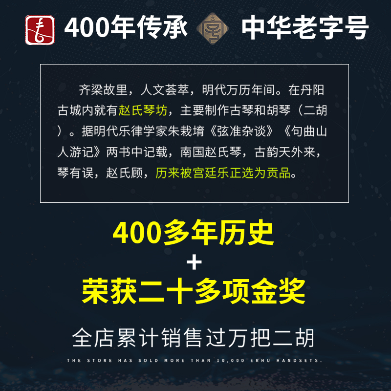 赵军红木二胡乐器初学者厂家直销入门零基础正品胡琴大音量演奏