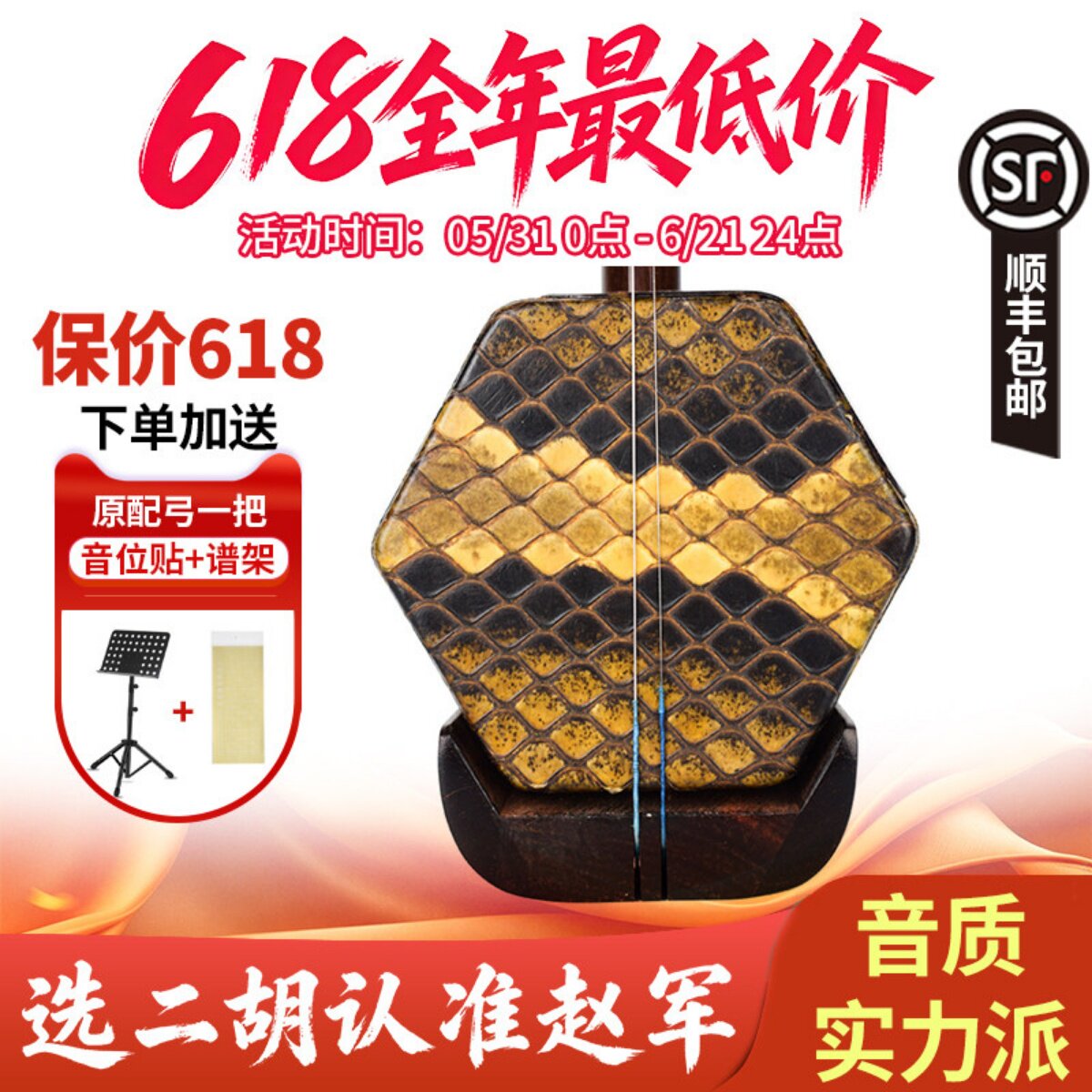 赵军牌明清旧料老红木二胡乐器厂家直销专业考级高级演奏苏州615