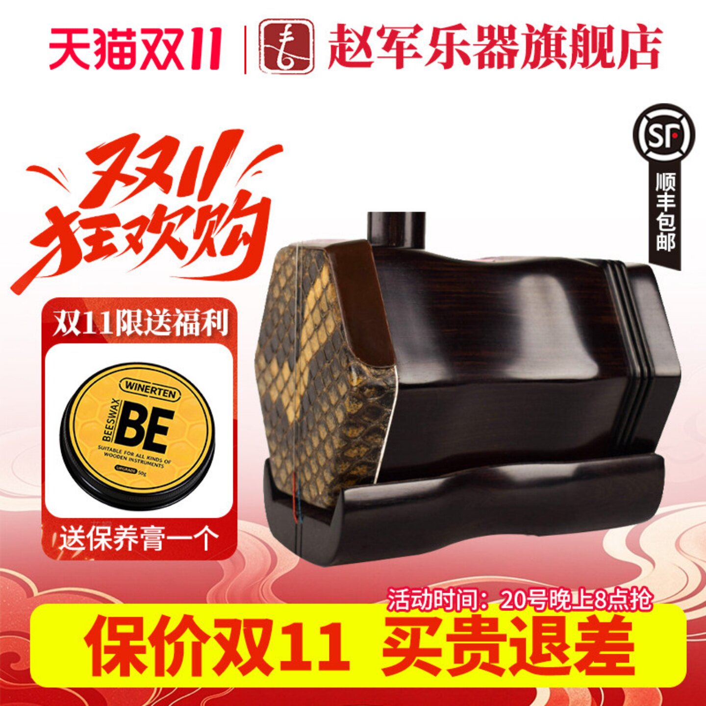 赵军二胡乐器厂家直销初学者考级演奏通用黑檀大音量苏州胡琴505