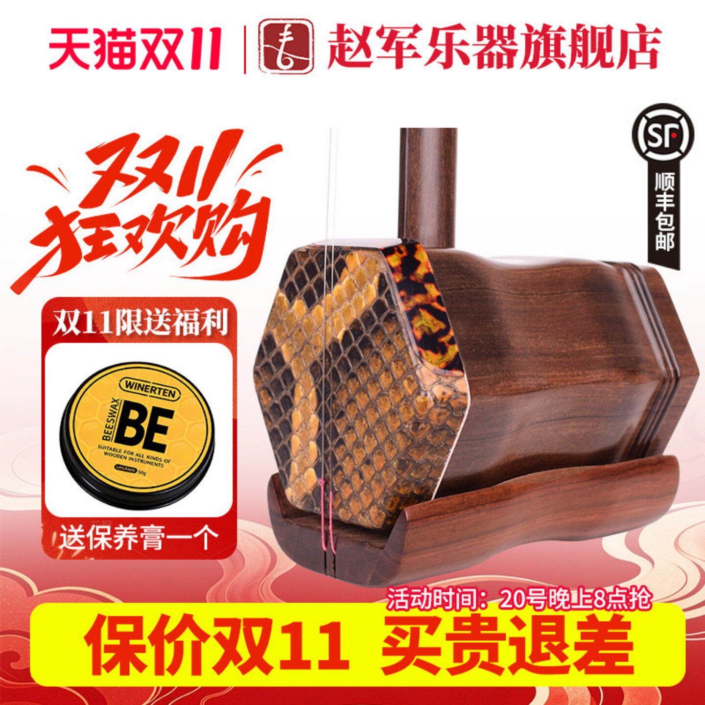 赵军二胡乐器初学者精品红木专业演奏入门厂家直销大音量正品305