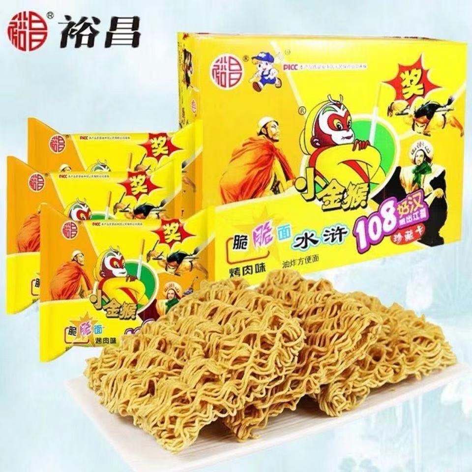 懷舊零食小金猴烤肉味干脆面老猴面烤肉味8090后金絲猴脆脆面速食