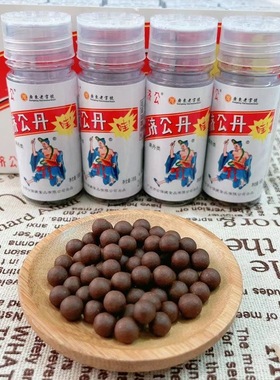 济公丹开胃丹瓶装小瓶怀旧老牌济公丸话梅丹陈皮丹济公喉宝罐装