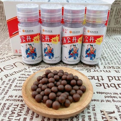 济公丹开胃丹瓶装小瓶怀旧老牌