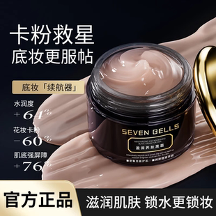 妆前养肤黑霜卡粉救星呵护滋润面霜提亮补水保湿打底服帖官方正品