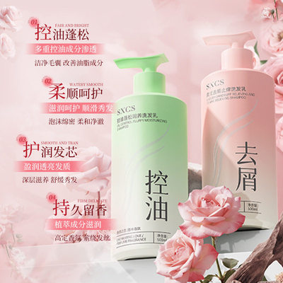 去屑控油滋养洗发乳留香柔顺净爽绵密泡沫持久留香柔顺秀发去屑