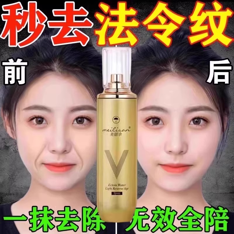 【美容院同款】冻龄定格喷雾青春定格原液抗皱紧致面部精华液正品