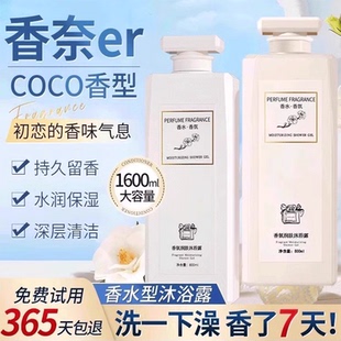 香氛润肤沐浴露滋润正品 官方正品 大牌高级香持久72小时