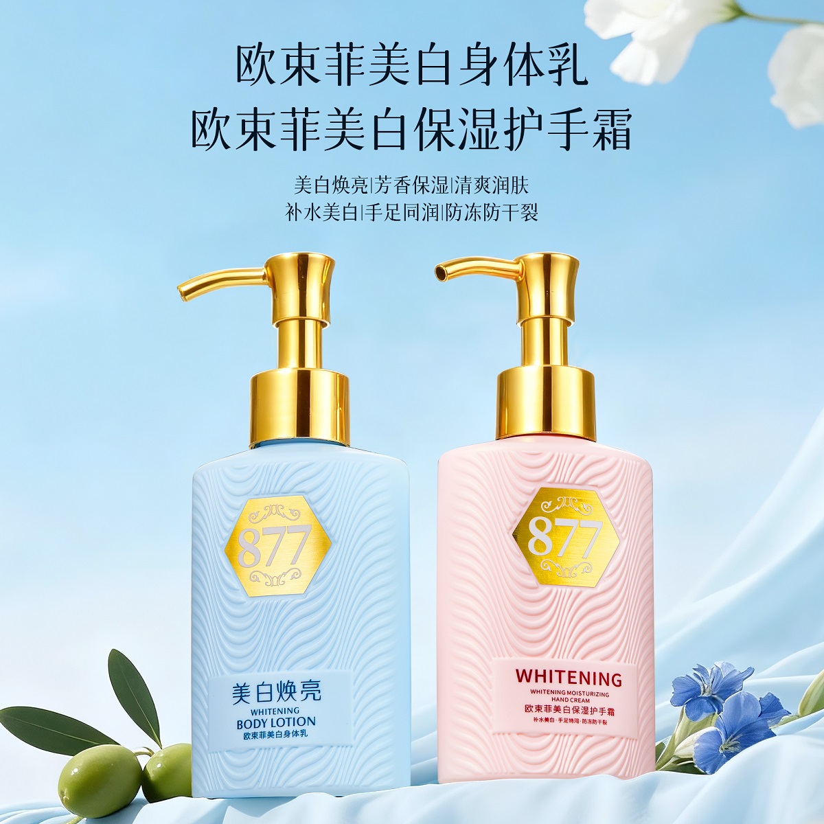 美白身体乳美白保湿护手霜嫩白留香清爽润肤焕亮清爽不黏腻官方女