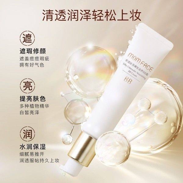 亲润BB霜盈润焕颜裸妆春夏季孕妇专用护肤化妆品遮瑕隔离紫外线