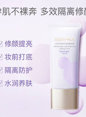 亲润豆乳美肌隔离霜孕产妇哺乳期专用护肤化妆品遮瑕保湿提亮肤色