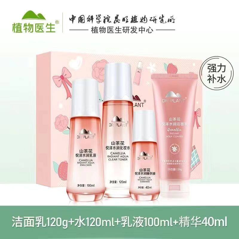 植物医生山茶花套装补水保湿护肤品正品女学生水乳官方