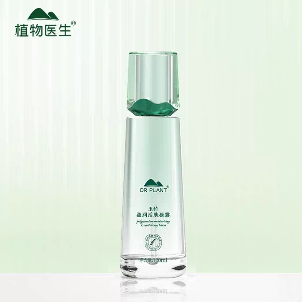植物医生高山植物玉竹盈润活肤凝露爽肤水舒缓保湿润泽刮码销售