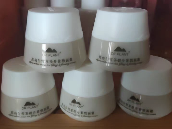植物医生白雪茶水乳面霜中样补水紧致抗衰老旗官网