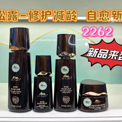 植物医生新品黑松露系列抗皱抗老紧致美白补水皮肤松弛正品皱纹