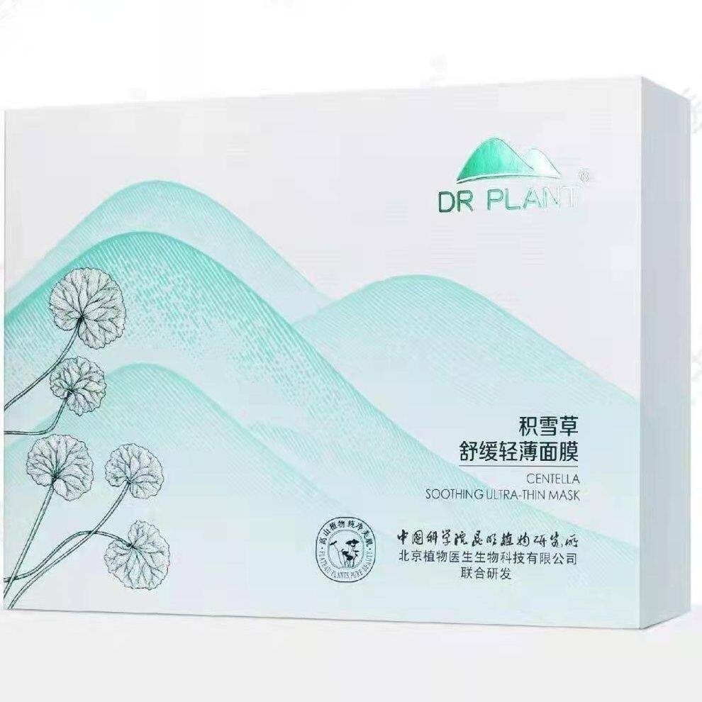 植物医生积雪草面膜贴补水保湿舒缓敏肌修复修护轻薄30片专柜正品