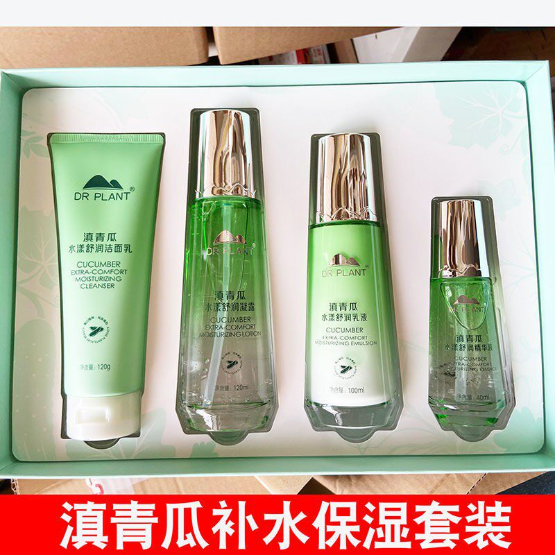 植物医生滇青瓜套装补水护肤品温和舒缓修护女保湿店官网