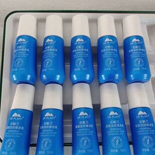 植物医生石斛兰凝露乳液洁面液面霜紧弹嫩抗皱保湿试用装小样中样