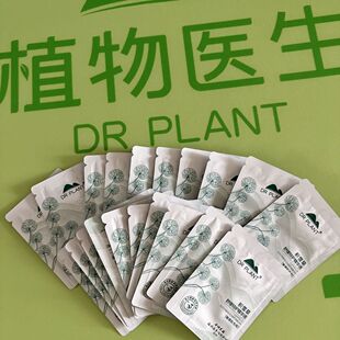 植物医生积雪草舒缓特护精华液小样体验装补水保湿修护正品20 袋