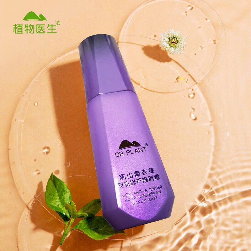 植物医生薰衣草安肌修护隔离霜自然裸妆遮瑕修颜均匀肤色隐形毛孔