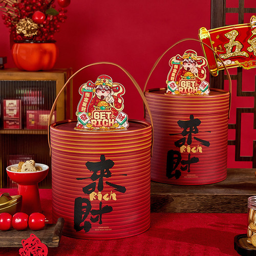 2026年货发财桶外包装空盒