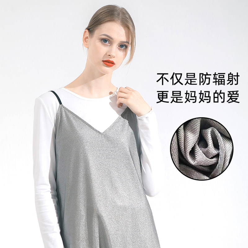 哲祈防辐射服孕妇装正品怀孕期内穿上班族女隐形电脑辐射衣服