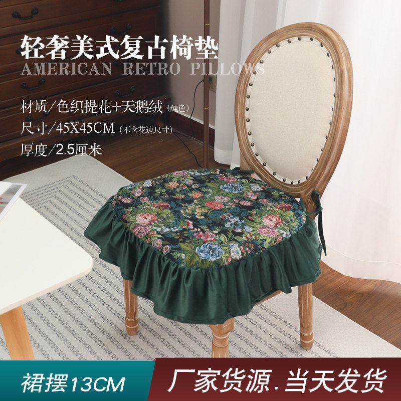 美式复古圆形椅垫餐椅垫四季通用花卉提花qw座椅垫美式乡村荷叶边