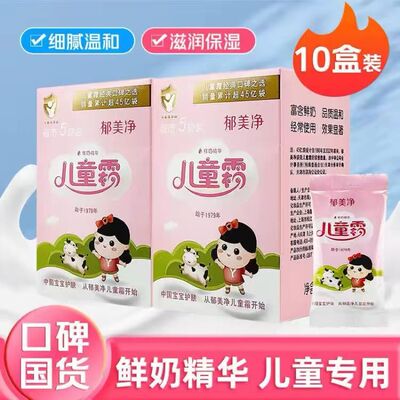 郁美净儿童霜袋装小孩宝宝擦脸面霜老牌国货护肤品霜正品25g